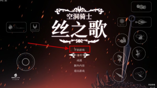 空洞骑士丝之歌手机版