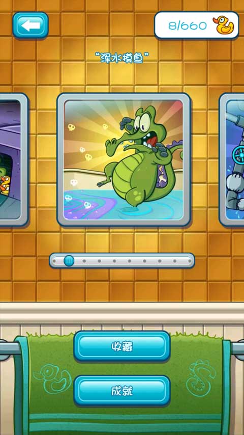 鳄鱼小顽皮爱洗澡(官方版)