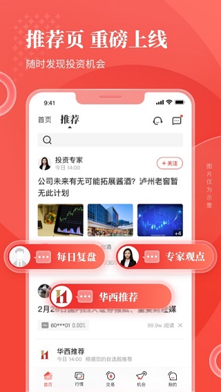 华彩人生新版ios版