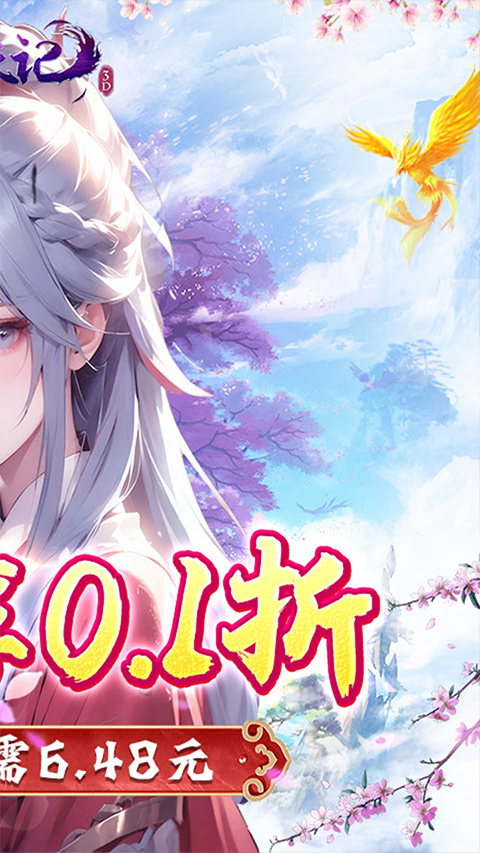 魔天记3D果盘版