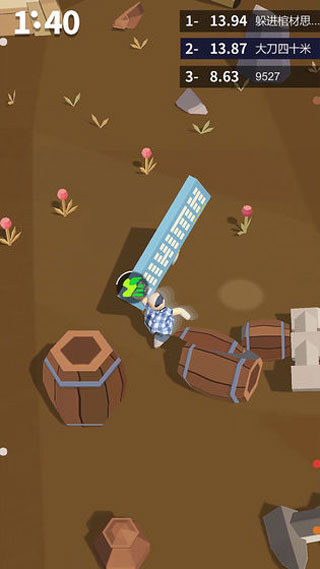 我的大刀四十米官方正版