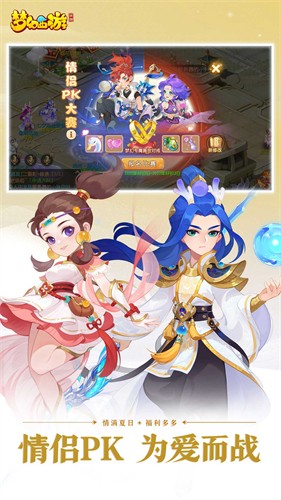 梦幻西游手游官服