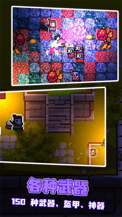 挺进地牢(联机版)