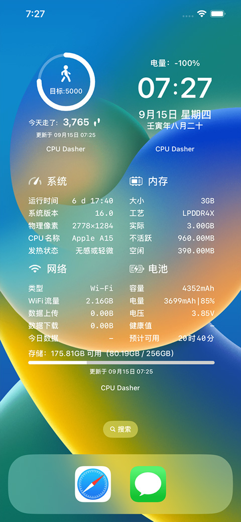 CPU Dasher苹果版