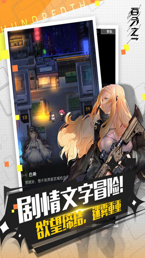 百分之一官方正版