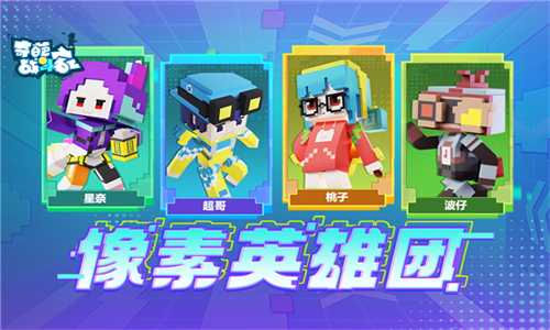 奇葩战斗家旧版本