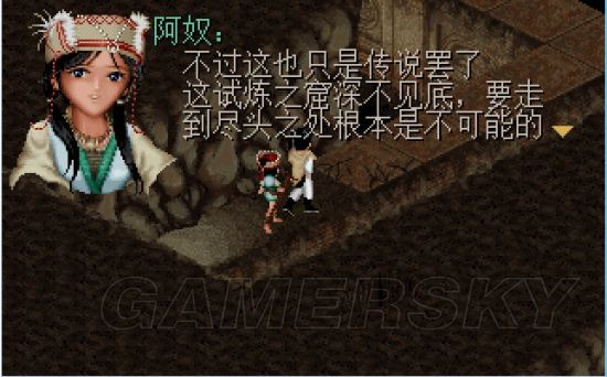 仙剑奇侠传98柔情篇完美版