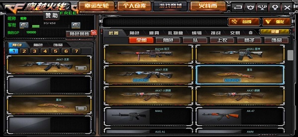 GZ穿越火线(GZ cross fire line)
