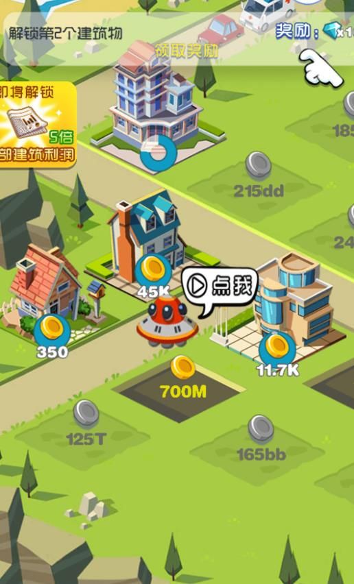 城镇梦想家乐园