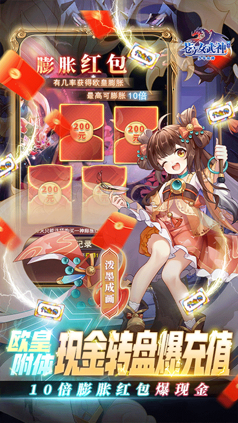 西山居苍之女武神果盘版