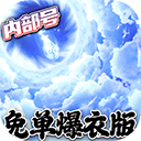 萝莉养成计划官方正版