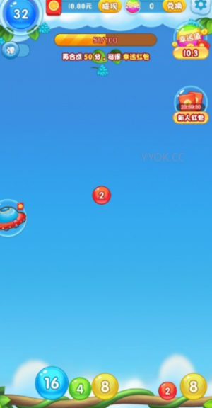 球球砰砰碰(红包版)