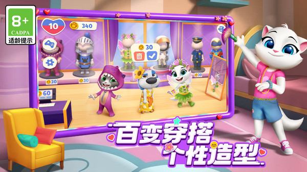 汤姆猫总动员2(国际服)