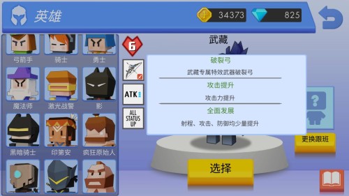 弓箭手大作战QQ登录版