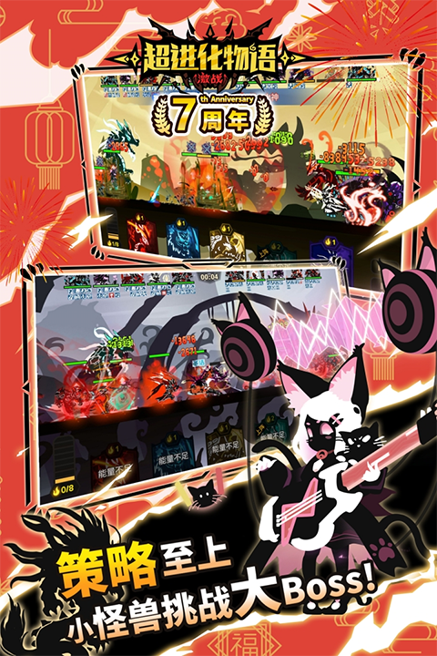 超进化物语九游版本