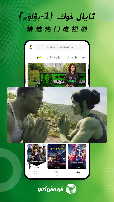 izdax维语看电影app