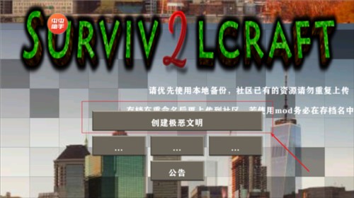 生存战争2恒泰模组