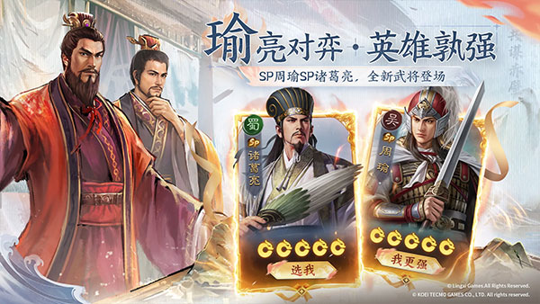 三国志战棋版最新版