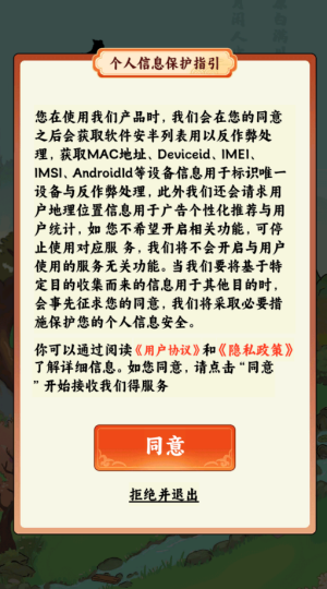 我在桃源当村长(红包版)