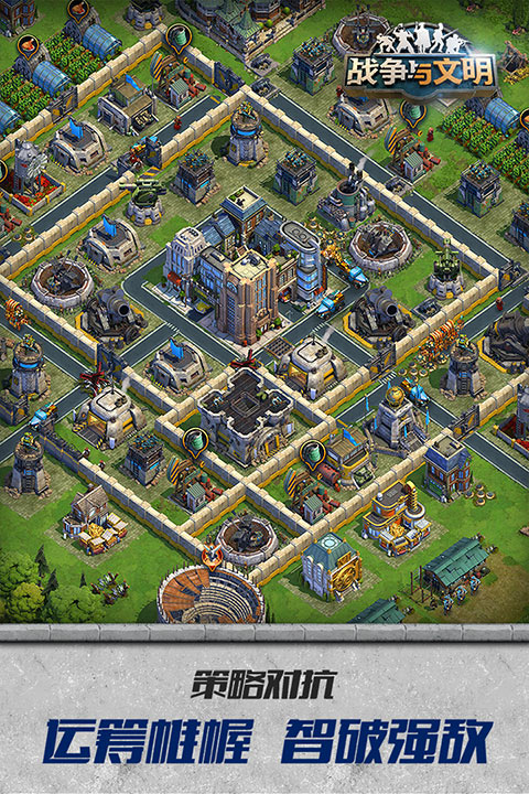 战争与文明外服