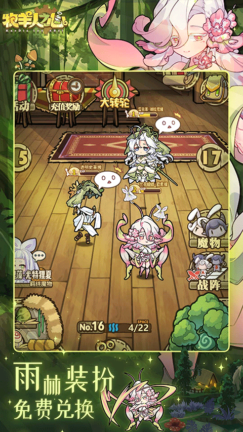 牧羊人之心官方版