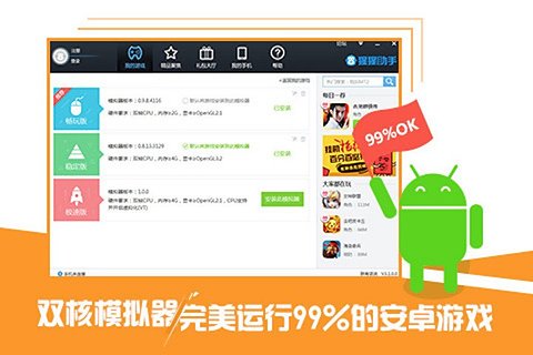 猩猩助手手机版