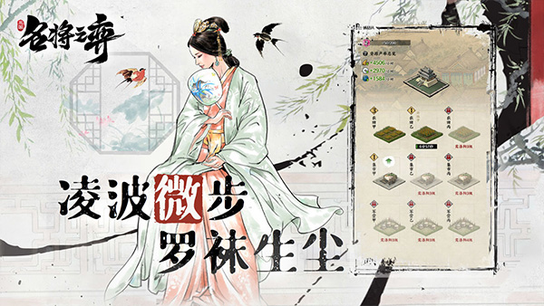 名将之弈(单机版)