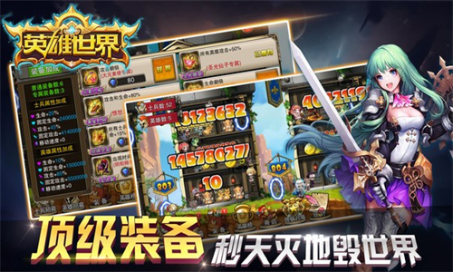 英雄世界安卓版