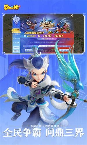 百度版梦幻西游