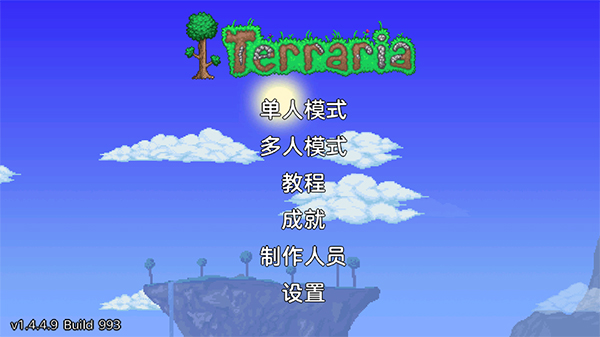 泰拉瑞亚1.4.4.9中文国际版