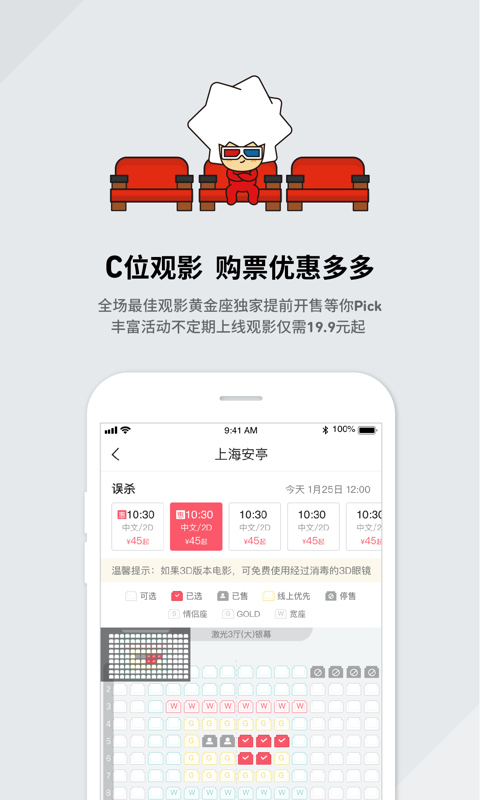 CGV影城app