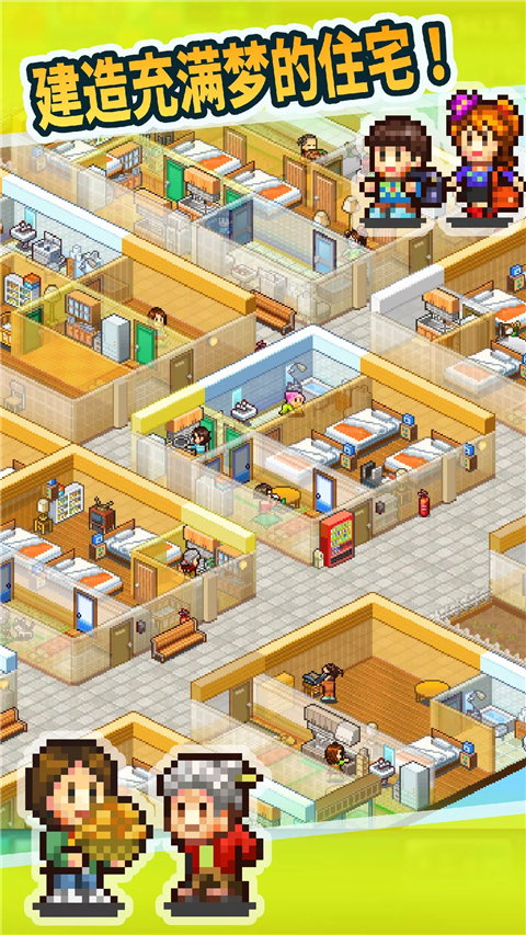 住宅梦物语最新版