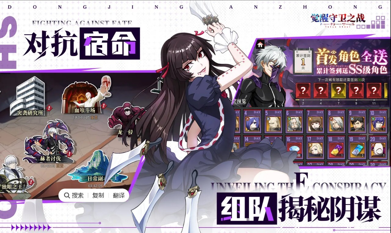 觉醒守卫之战(测试服)