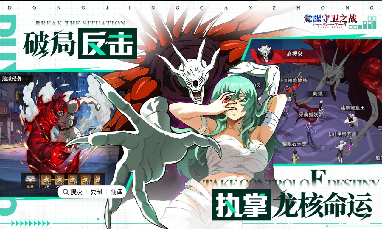 觉醒守卫之战(测试服)