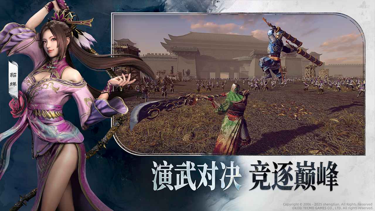 真三国无双天下(测试服)