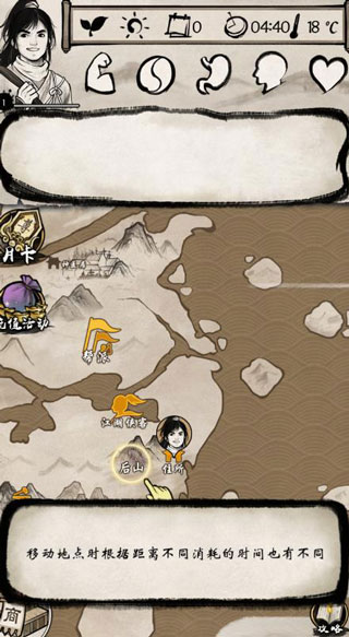 我的江湖游戏官方版