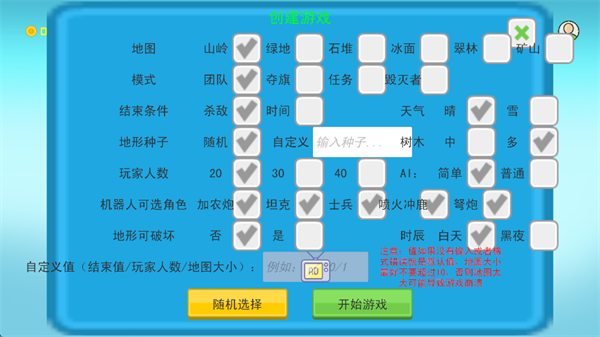 战区前线(手游)