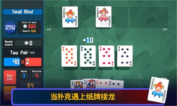 小丑牌Balatro手机版