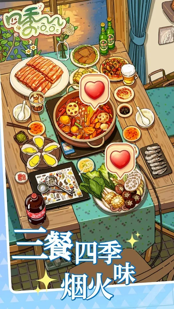 四季合合(破解版)