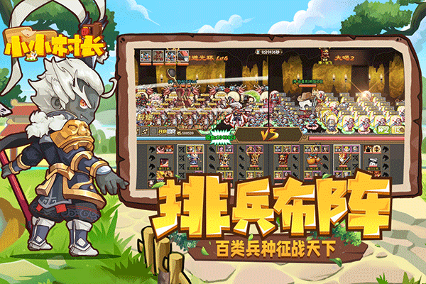 小小村长华为版