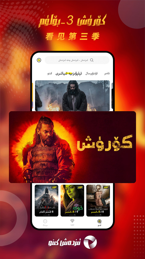 izdax维语看电影app