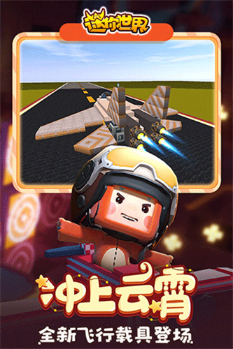 迷你世界老版本0.52.1