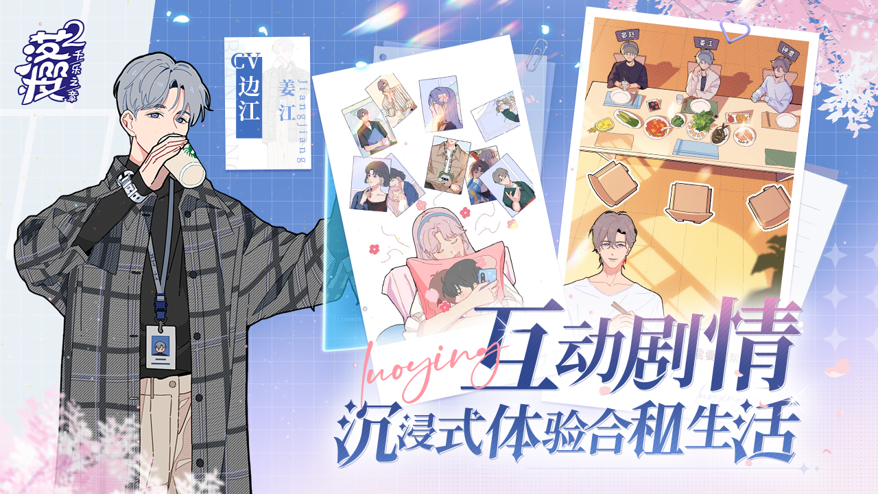 落樱2千乐之章(免费版)