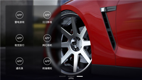 xui车载桌面车机版