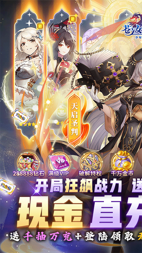 西山居苍之女武神果盘版