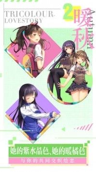 上学路上三色绘恋