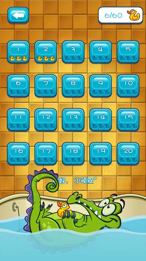 鳄鱼小顽皮爱洗澡(安卓版)