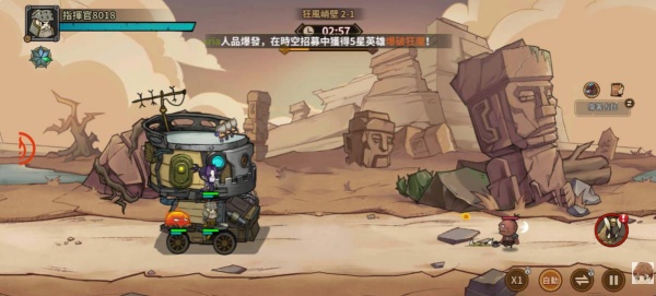 堡垒传说蒸汽朋克