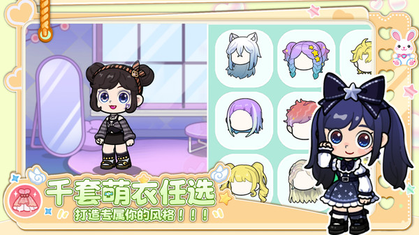 兔小萌世界(解锁版2026)