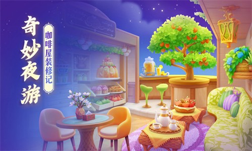 梦想城镇小米版